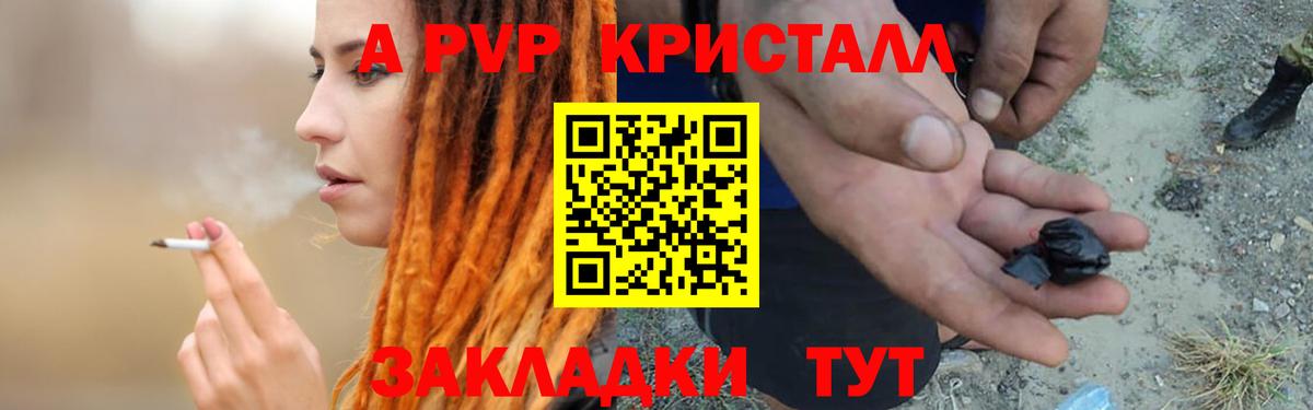 Alpha-PVP СК  Alpha PVP VHQ  Вход с VPN  Волоколамск 