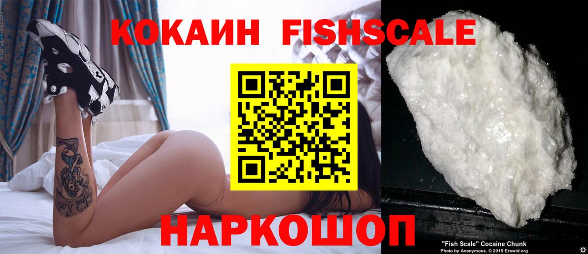 Cocaine Эквадор Волоколамск