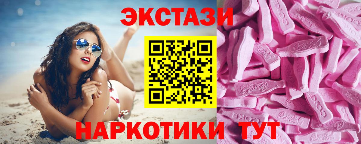 Экстази ешки  Экстази  Волоколамск  Ecstasy 280 MDMA  Вход с VPN 