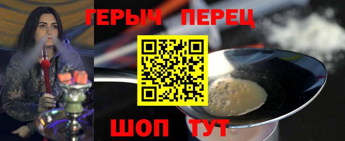 ГЕРОИН гречка  Вход с VPN  Волоколамск 