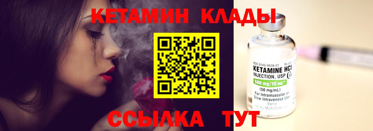 КЕТАМИН ketamine  КЕТАМИН ketamine  Вход с VPN  Волоколамск 