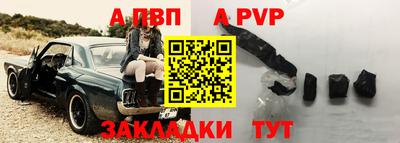 альфа пвп Тула