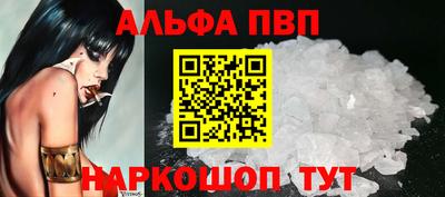 альфа пвп Тула