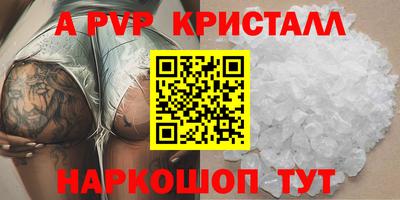 альфа пвп Тула