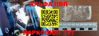 ALPHA PVP Туймазы
