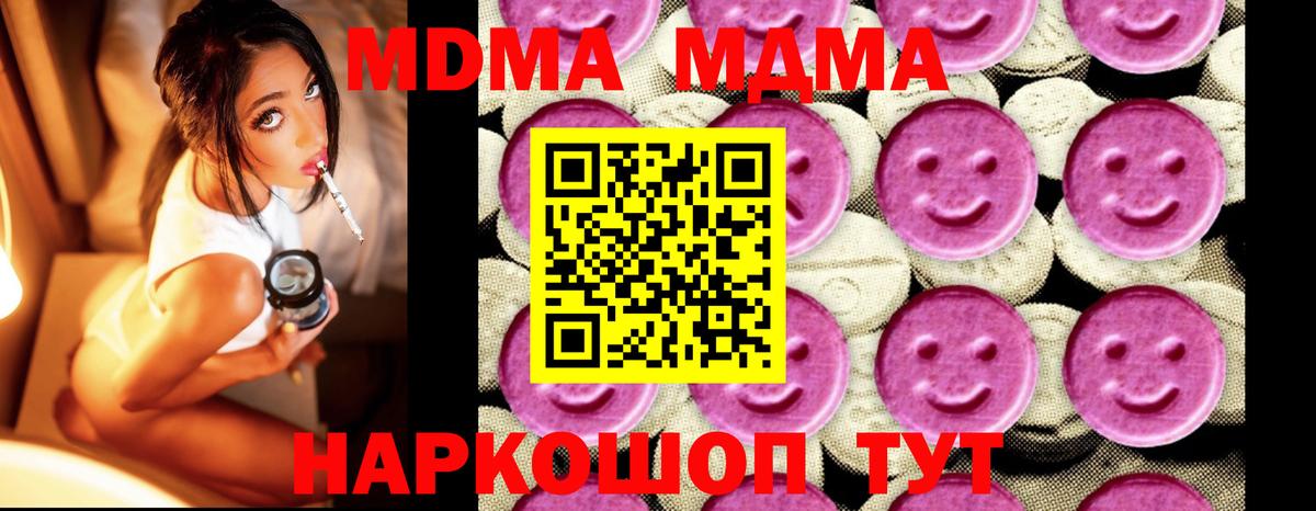 MDMA VHQ Волоколамск
