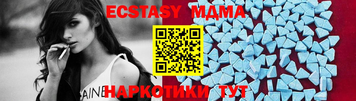 MDMA  Вход с VPN  Волоколамск  МДМА кристаллы  МДМА Molly 