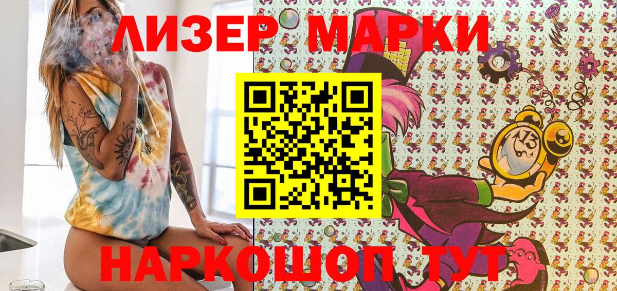 Волоколамск  Марки NBOMe 1,5мг  Марки NBOMe 1,5мг  Вход с VPN 