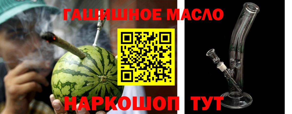 ТГК жижа Волоколамск